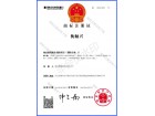 篮球电竞(中国)股份有限公司兴商标
